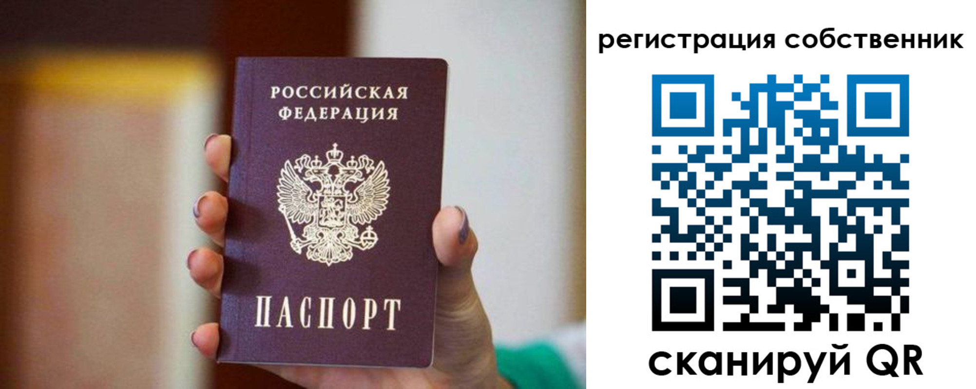 пропишу в квартире в Московской области