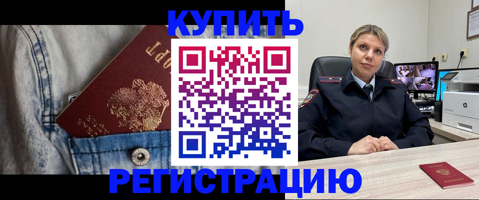 временная регистрация гарантия в Московской области