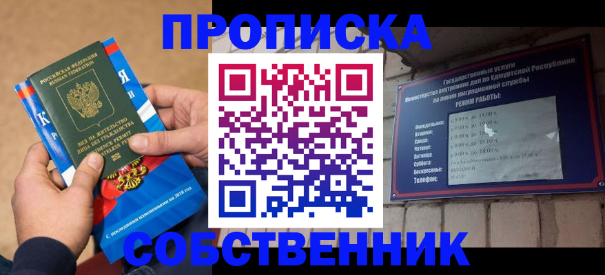 миграционный учет в Московской области