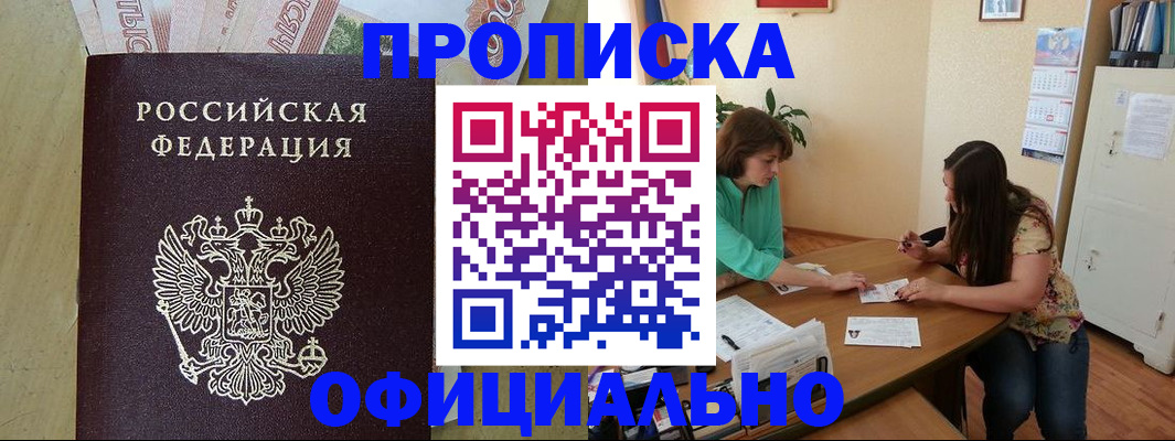 прописка иностранных граждан в Московской области